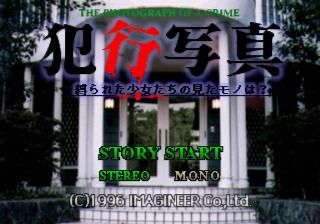 Hankou Shashin screenshot 4 for Sega Saturn